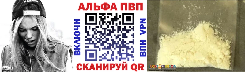 Купить где  Новодвинск  Альфа ПВП Crystall 