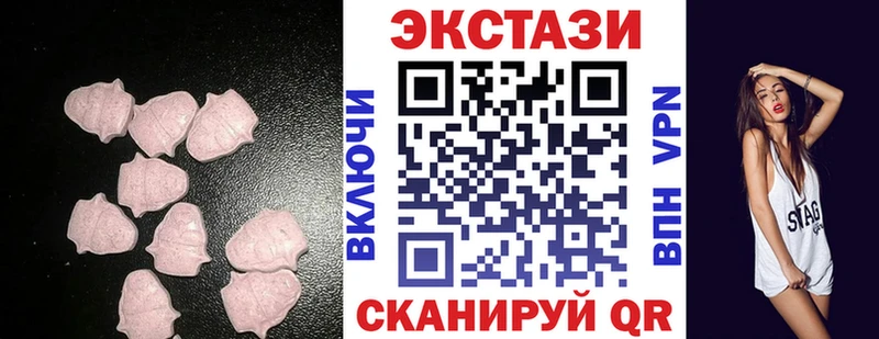 Экстази XTC  Купить  Новодвинск 