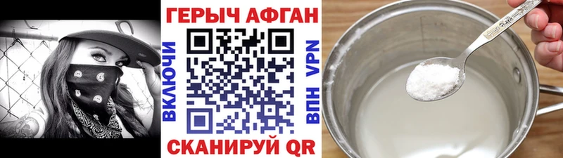 ГЕРОИН Heroin  Купить  Новодвинск 
