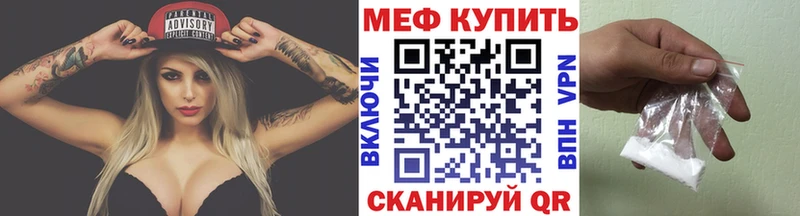 МЕФ 4 MMC  Купить где  Новодвинск 