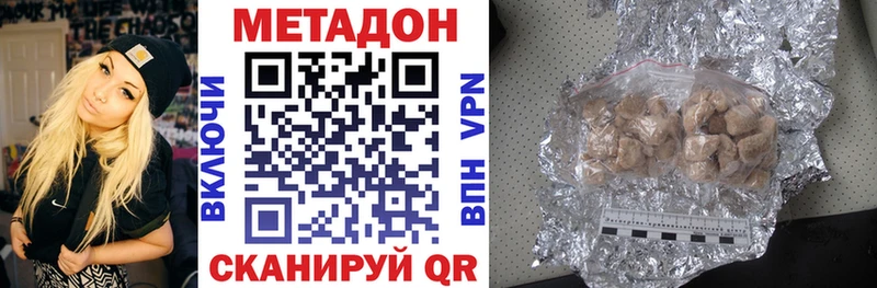 Метадон methadone  Купить закладки  Новодвинск 